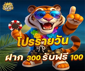 โปรรายวัน (สล๊อต ยิงปลา)	