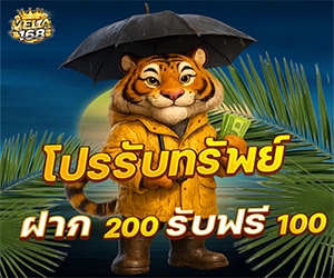 โปรรับทรัพย์ 06.01-23.59	